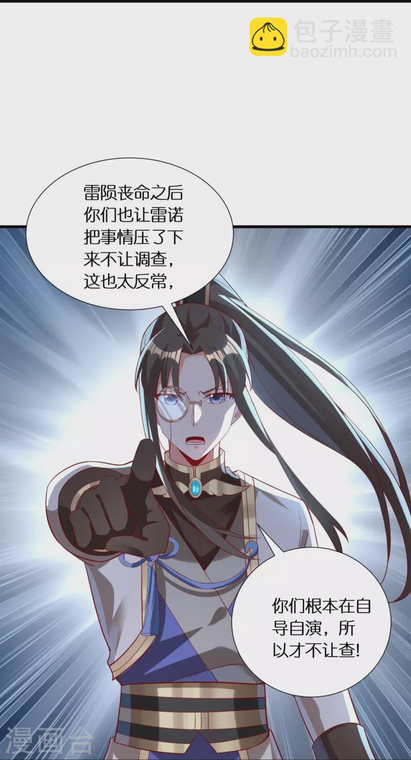 第97话雷诺的目的9
