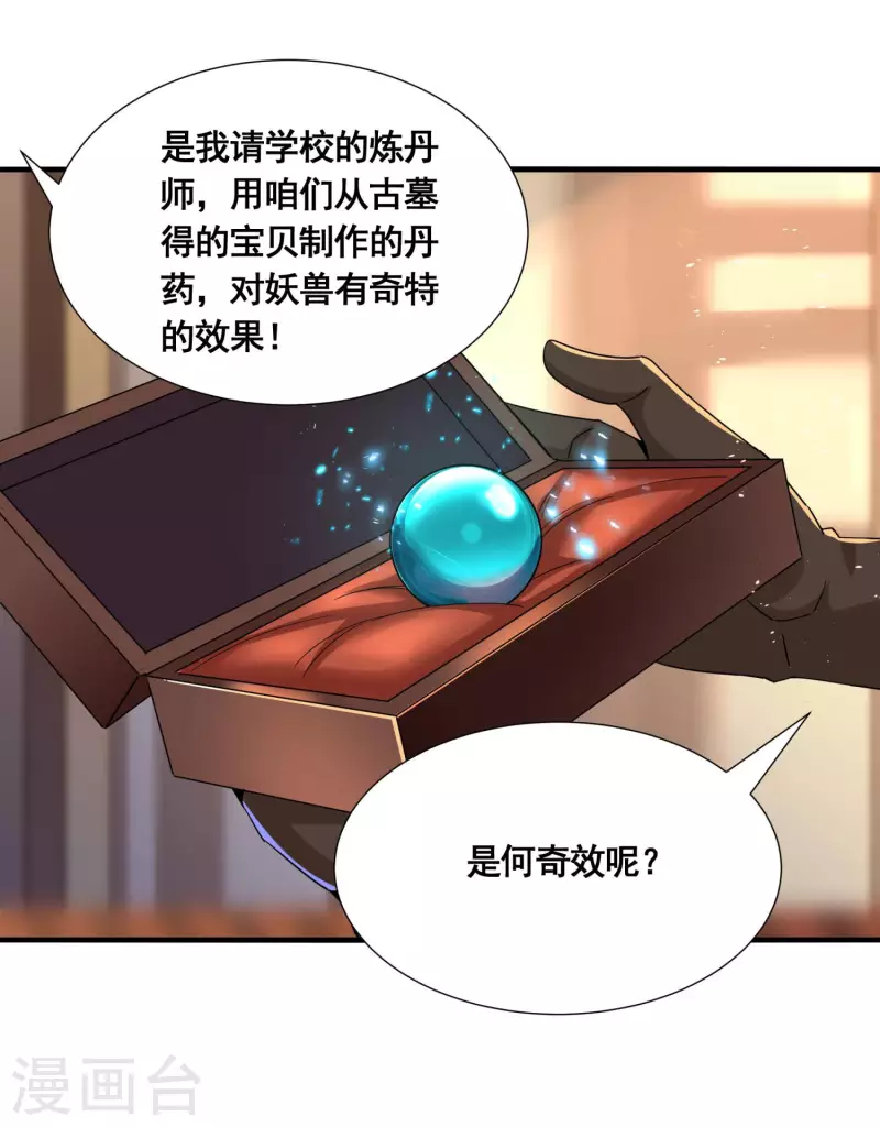 第19话 活着不好吗？34