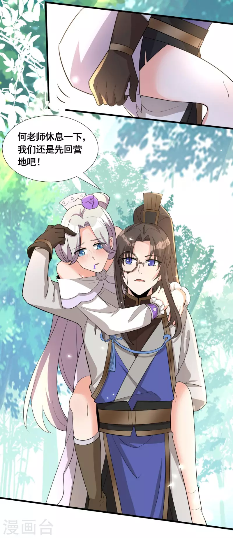 第39话 亲密资料3