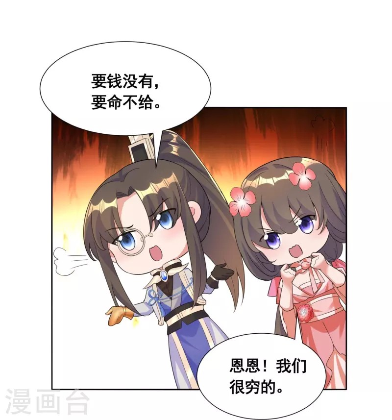 第48话 进入玄天学府30