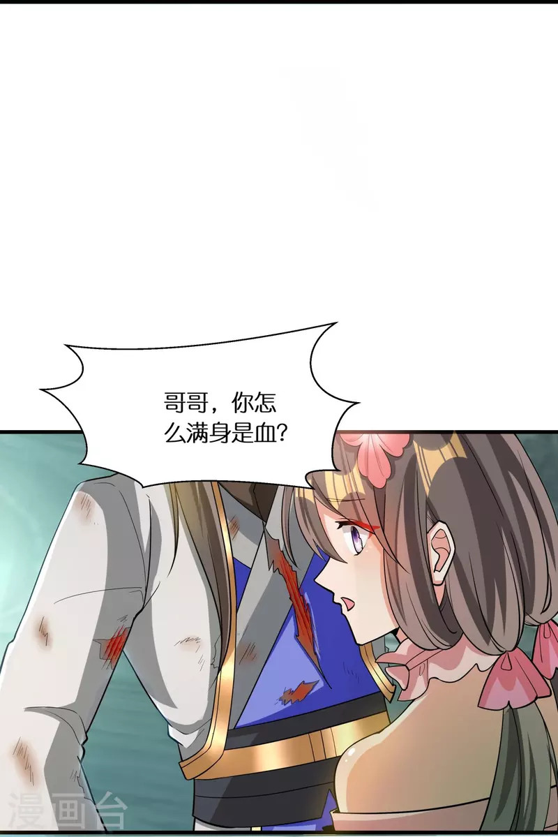 第68话 暴走妹妹28
