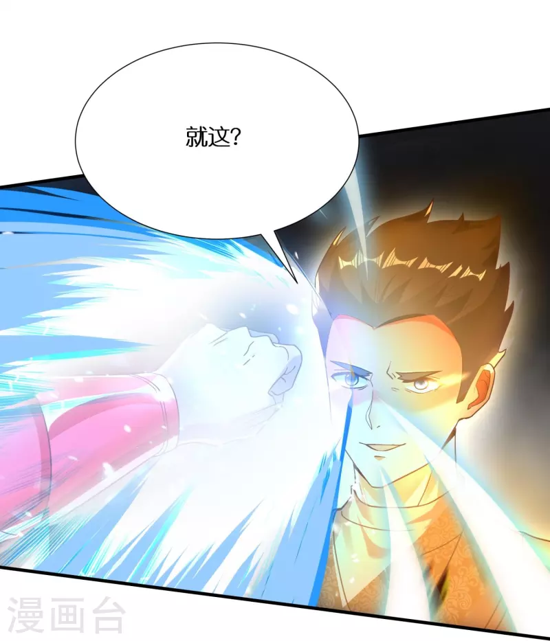 第82话 苏杨vs雷深5