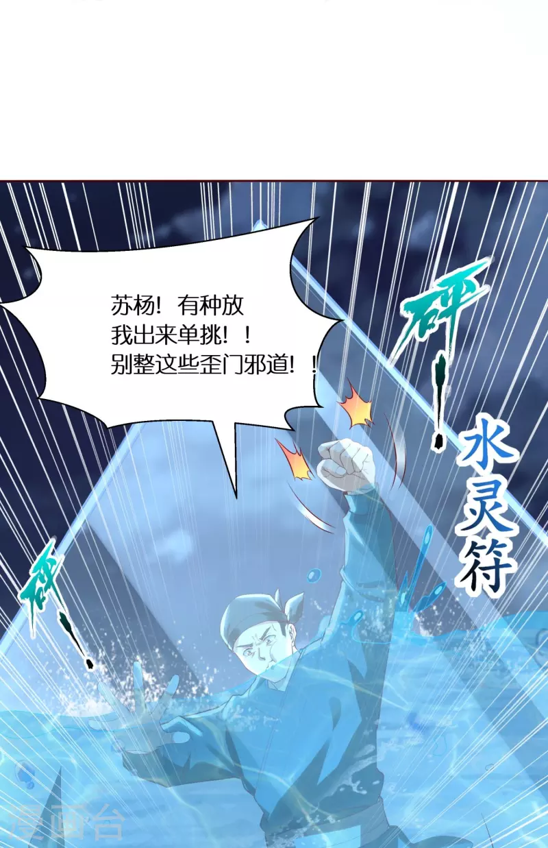 第89话 雷陨盗雷玉36