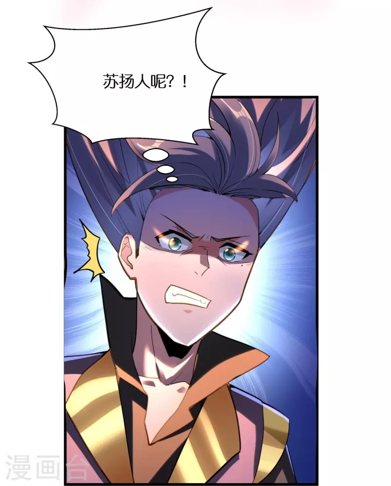 第73话 飘扬的黑色灵气22