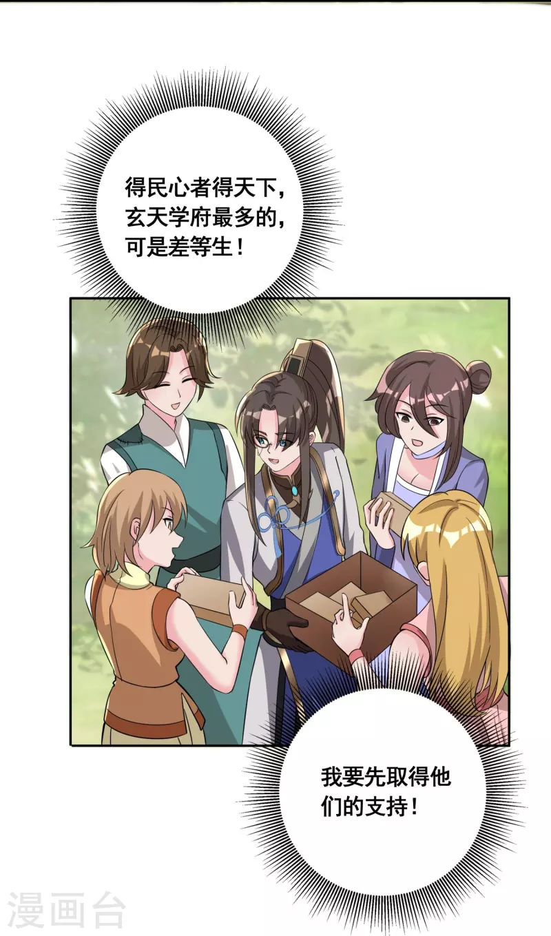 第54话 售卖22