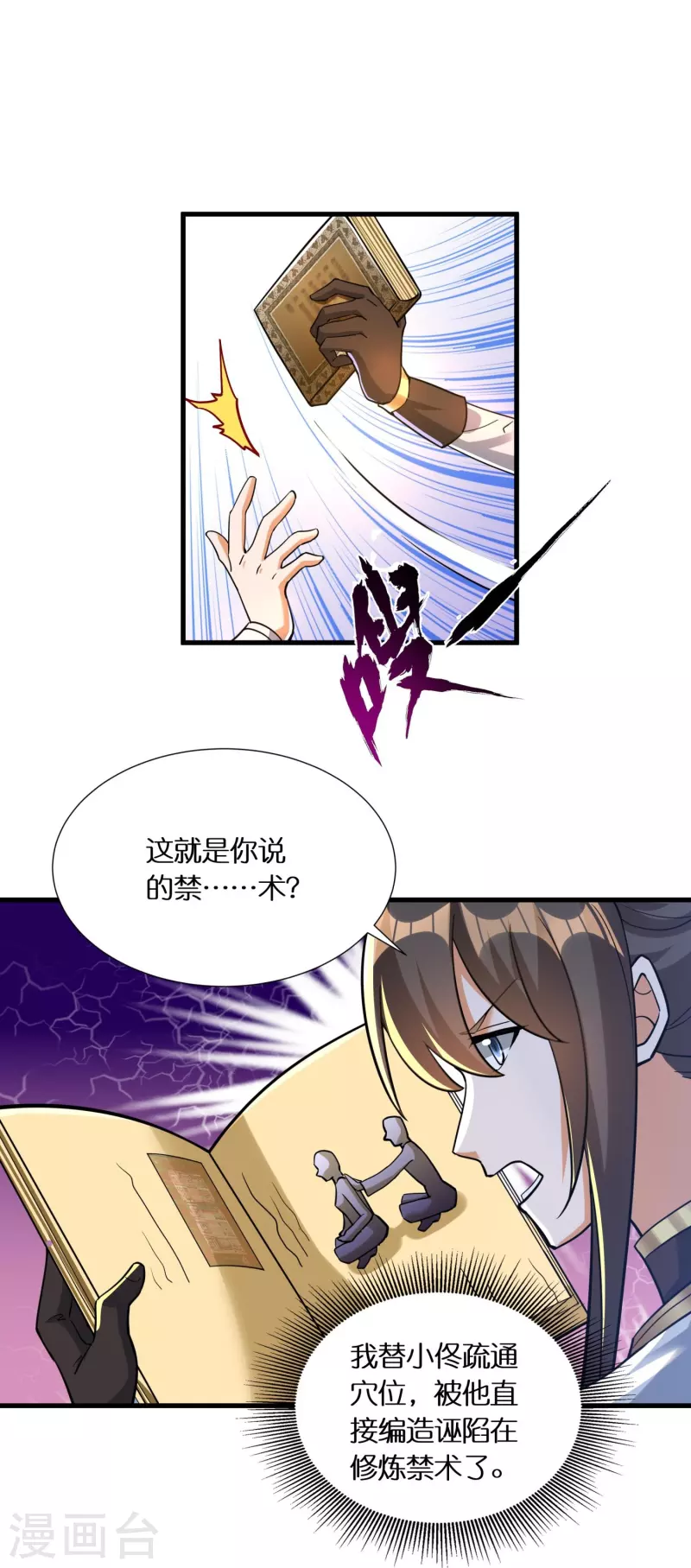 第66话 好狗不当道17