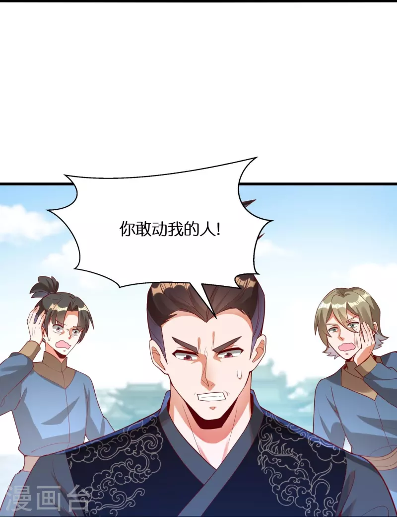 第86话 你敢不敢挑战我？11