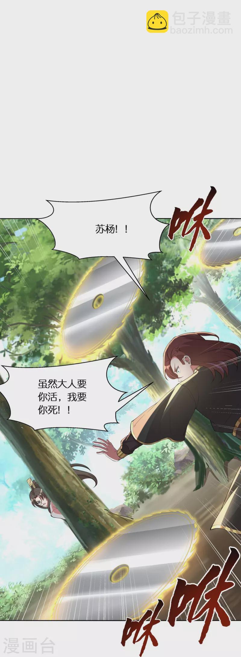 第95话 强力电磁炮17