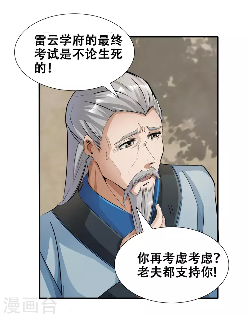第4话 追杀3