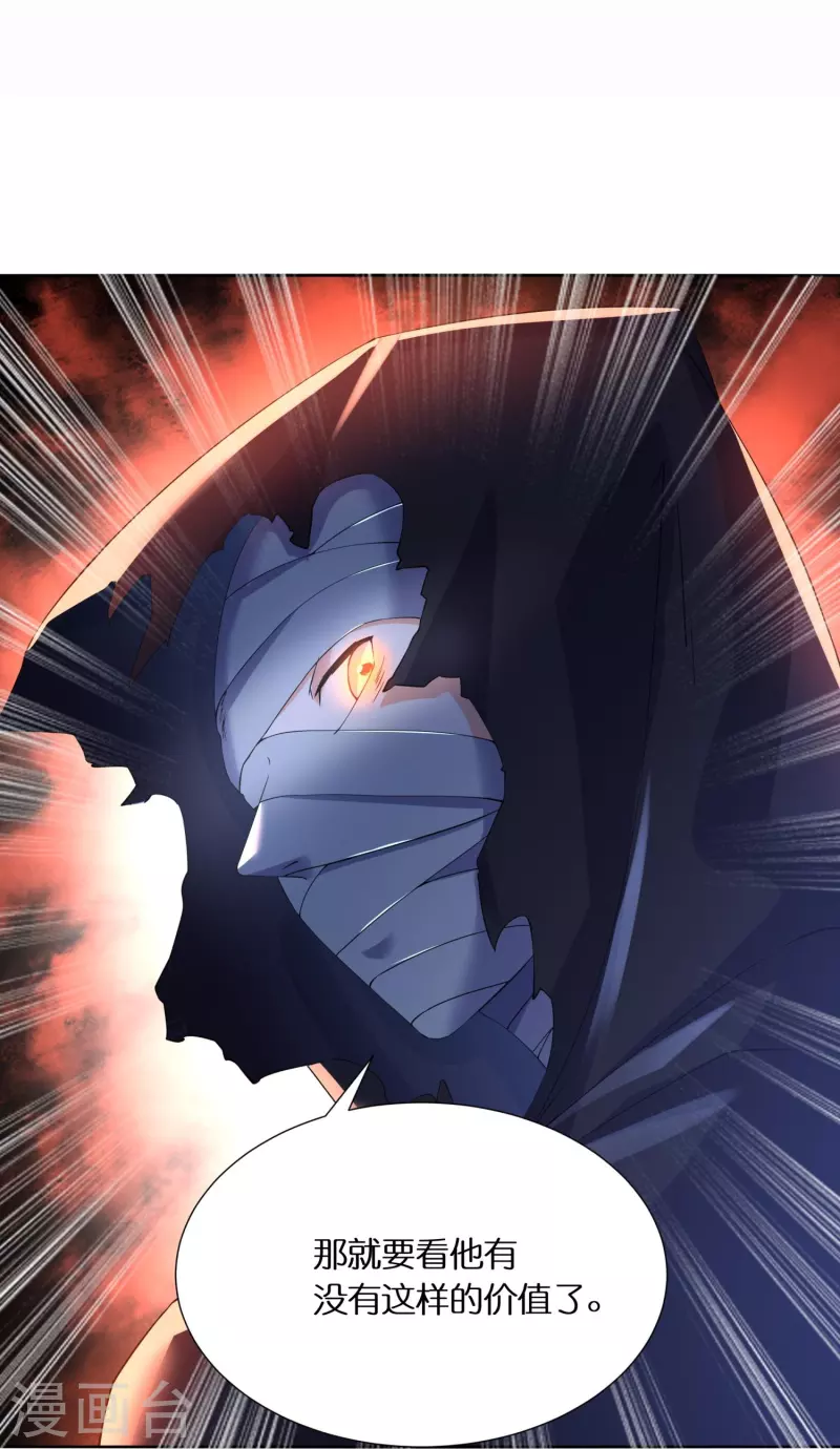 第65话 双方的私心17