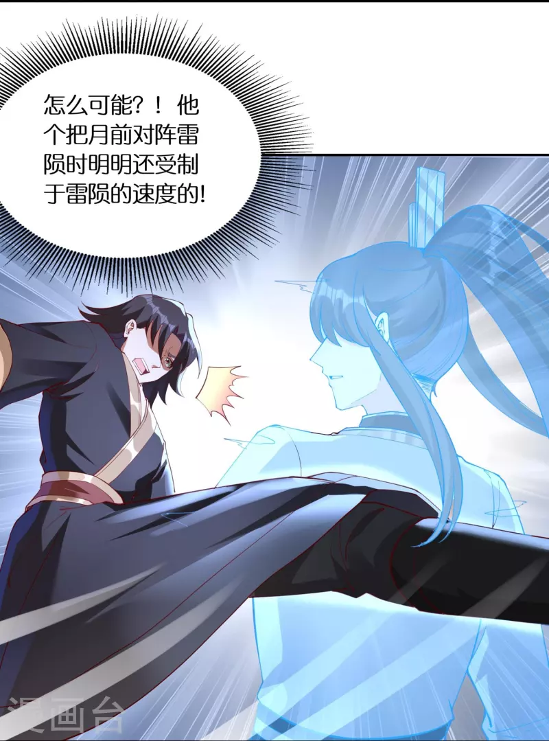 第97话 雷诺的目的35