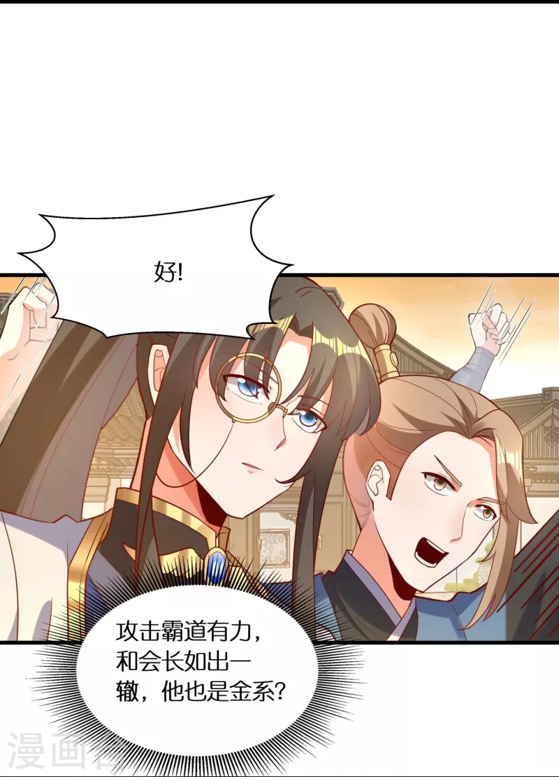 第78话 黑马24
