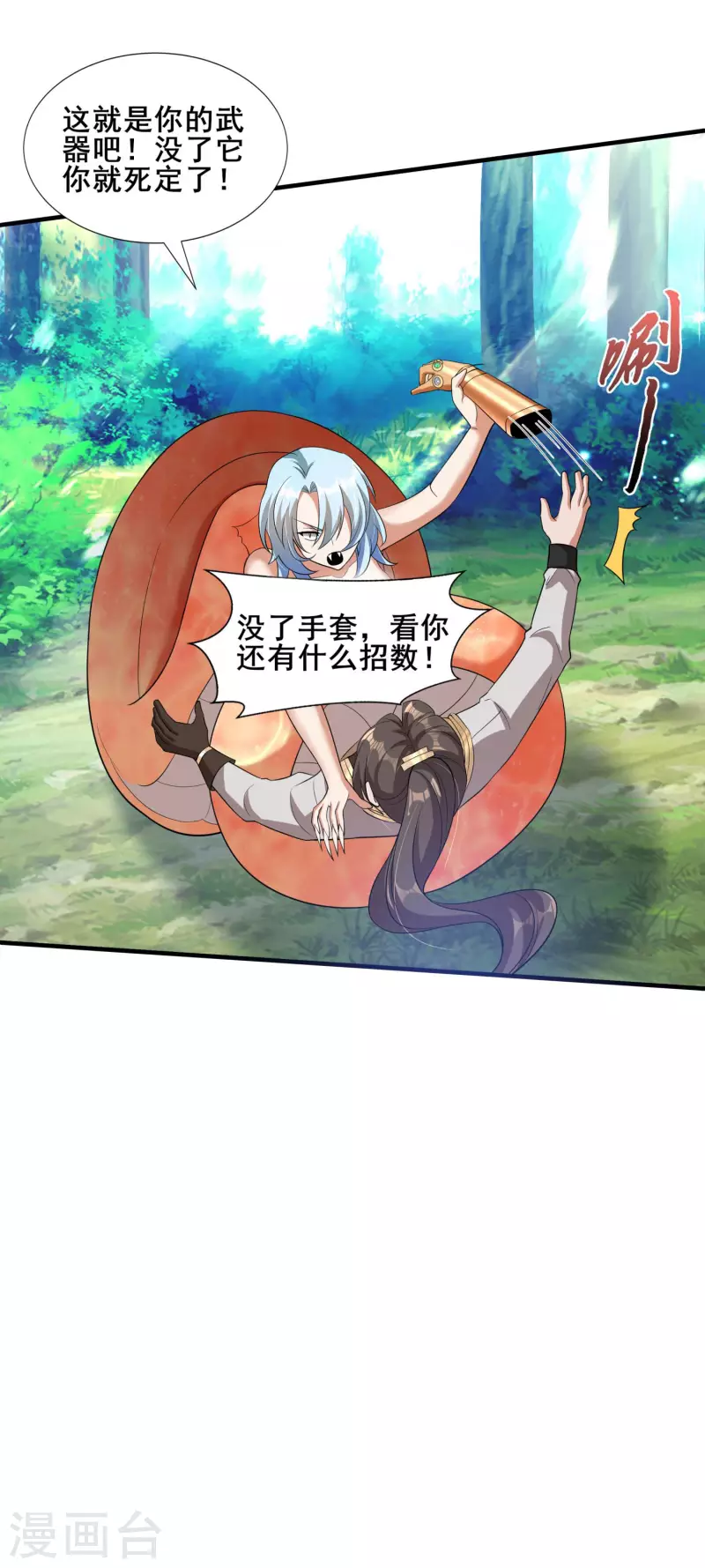 第38话 突破！20