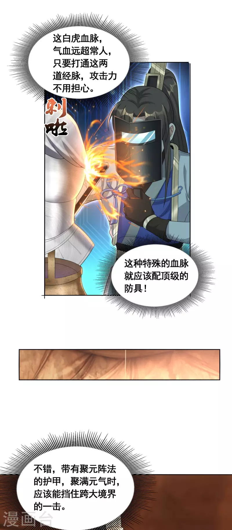 第39话 亲密资料21