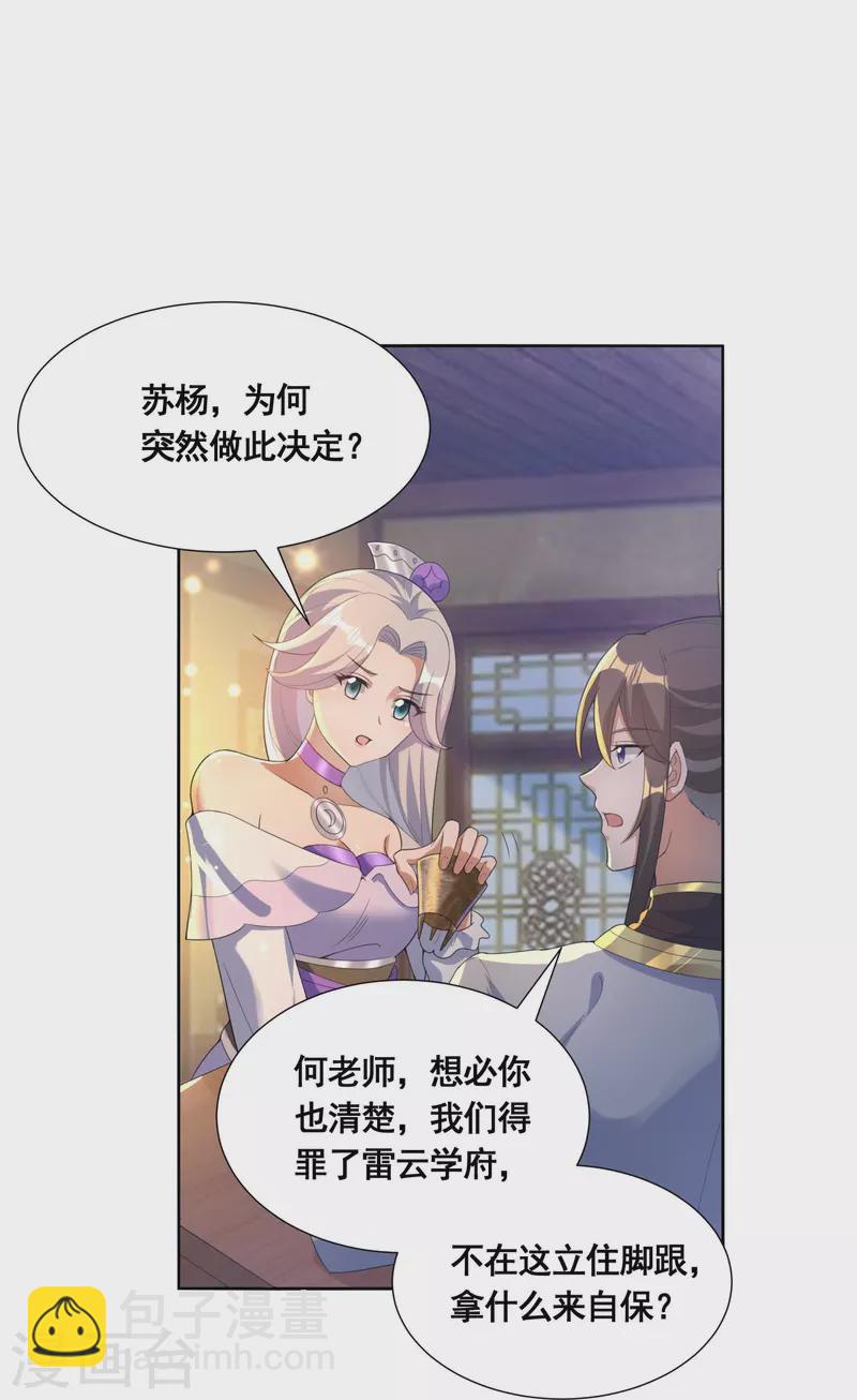 第54话 售卖11