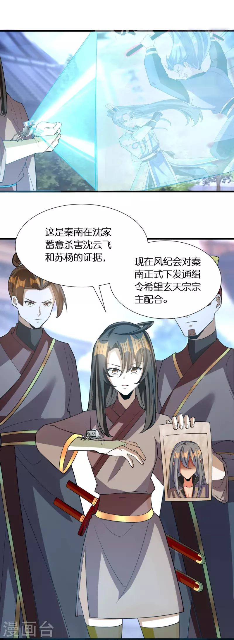第74话 秦南背后的人7