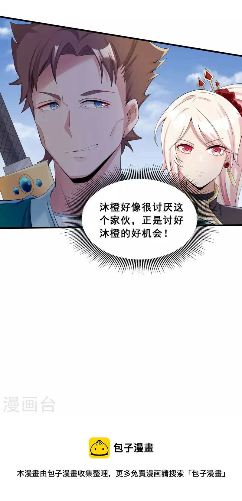 第8话 我要退婚！35
