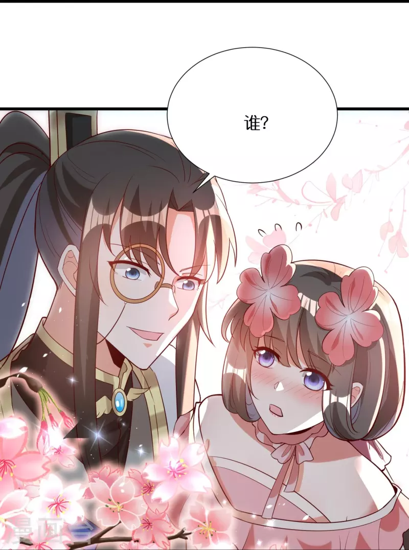 第92话 伪装的妖兽12