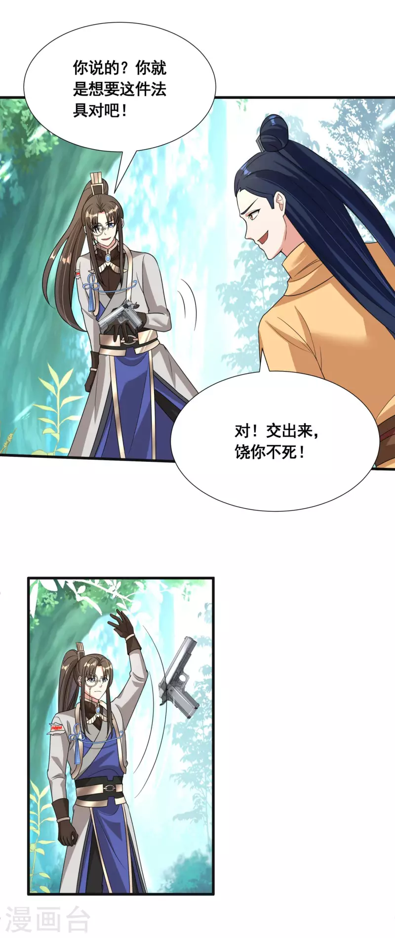 第33话 他好强！27
