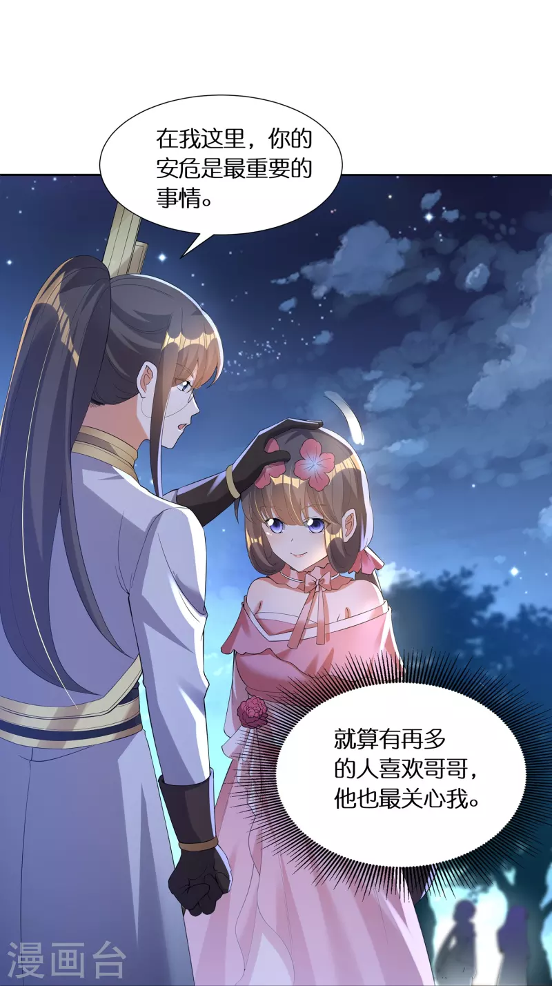 第64话 隐藏身份意外暴露16
