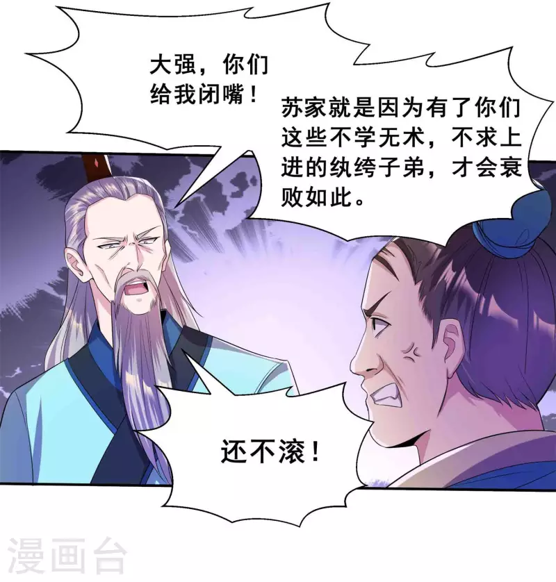 第4话 追杀7