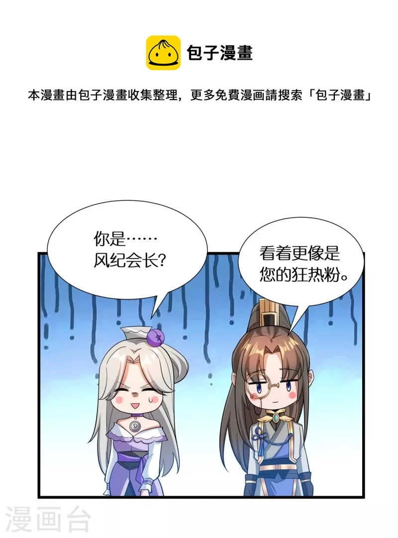 第59话 偶像前辈4