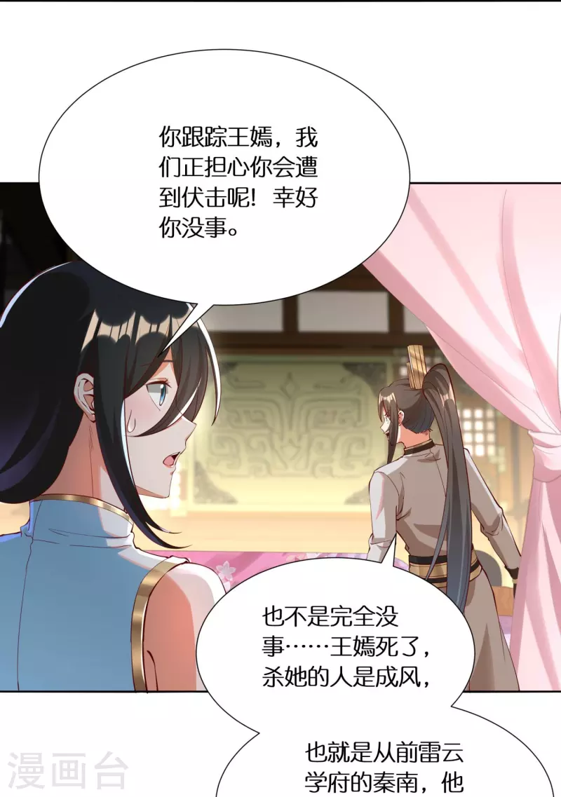 第96话 独闯雷家30