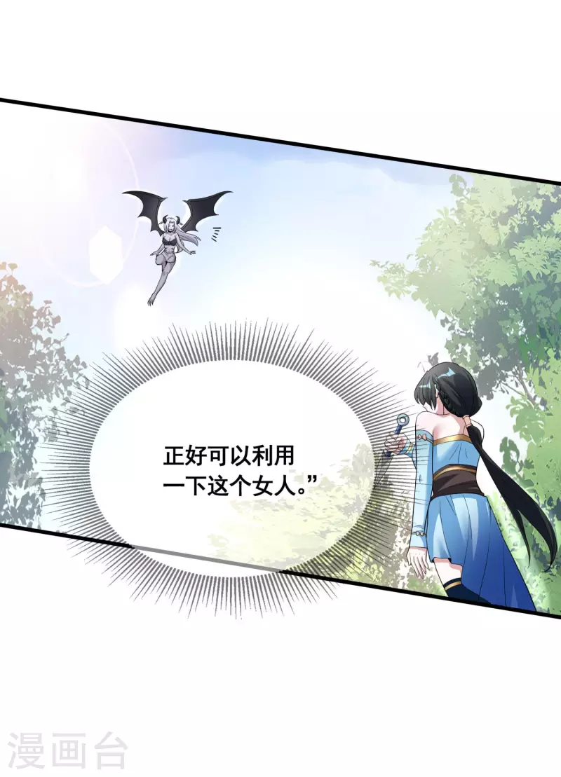 第29话 你上当了！2