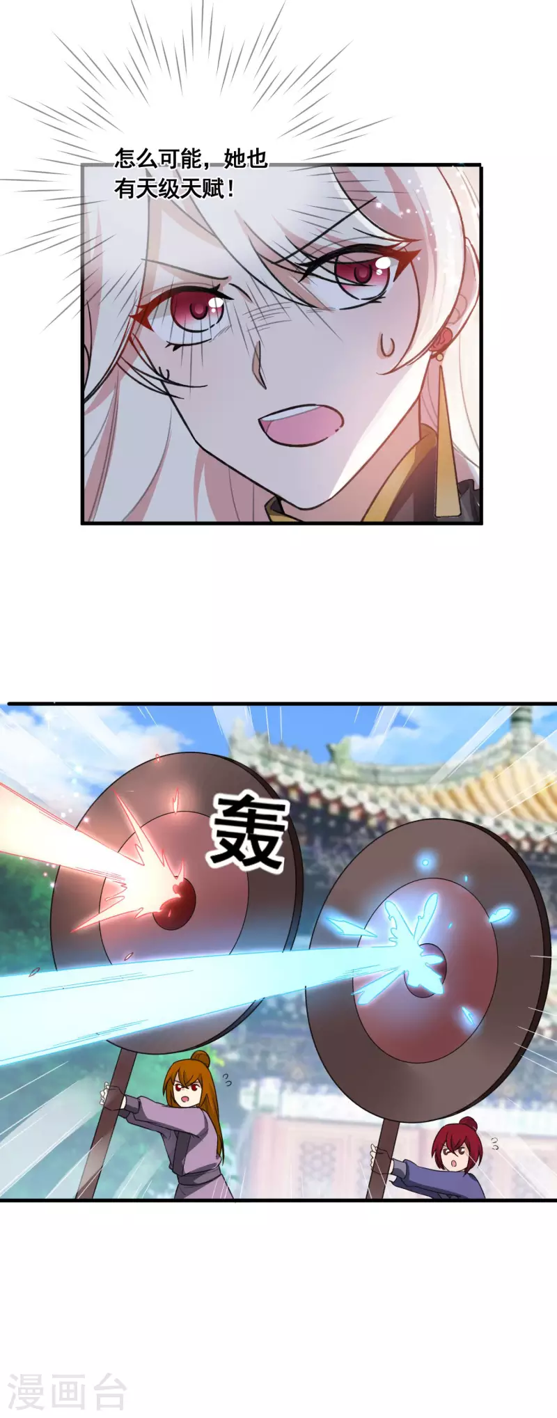 第34话 惊人天赋23