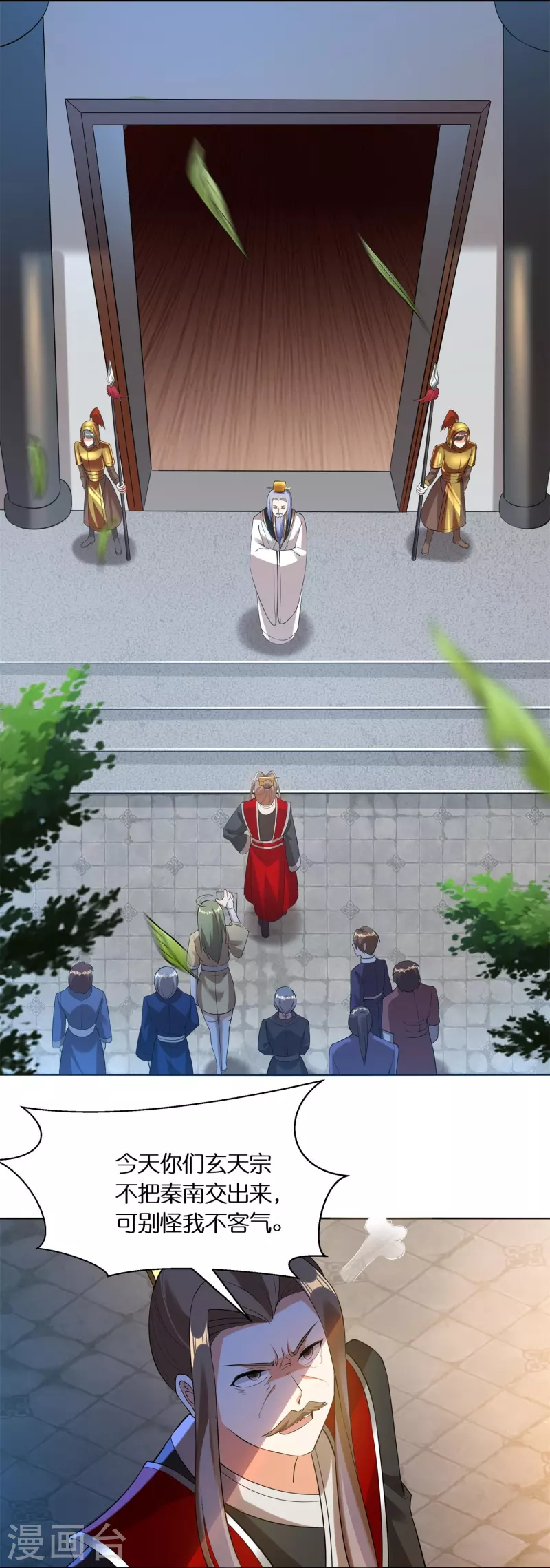 第74话 秦南背后的人5