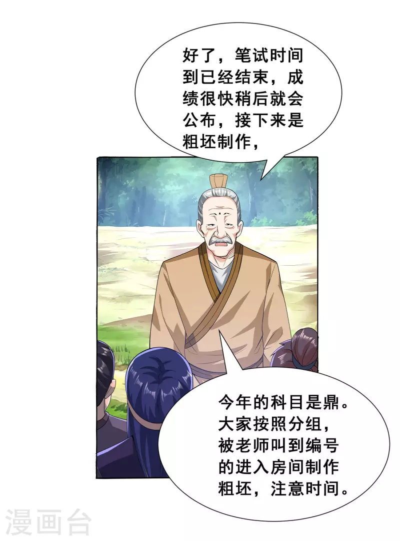 第12话 考试开始17