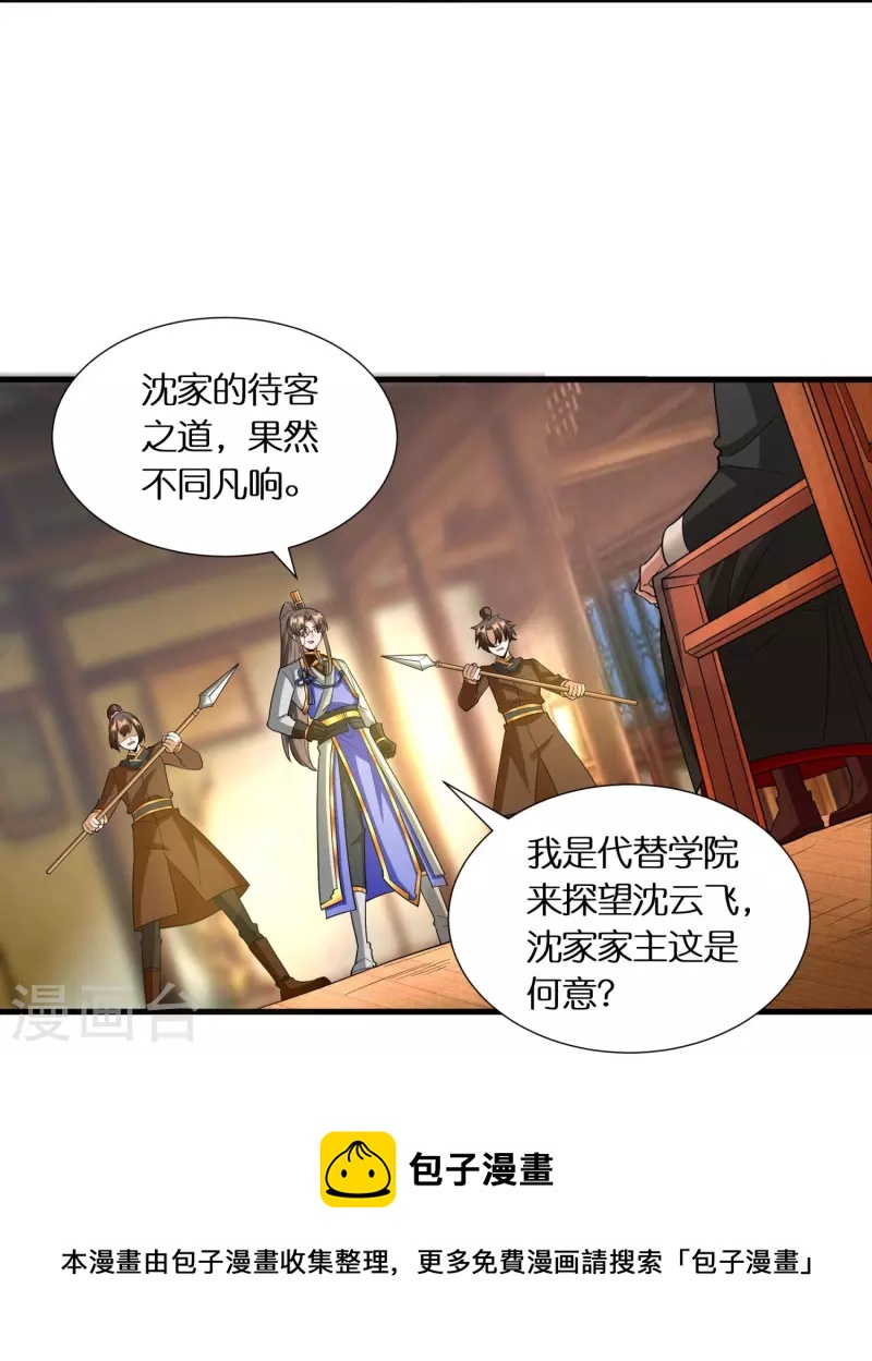 第71话 解毒10