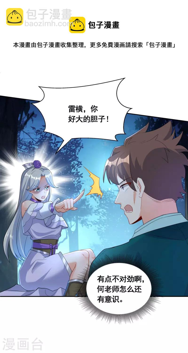 第40话 何晨晨中毒8