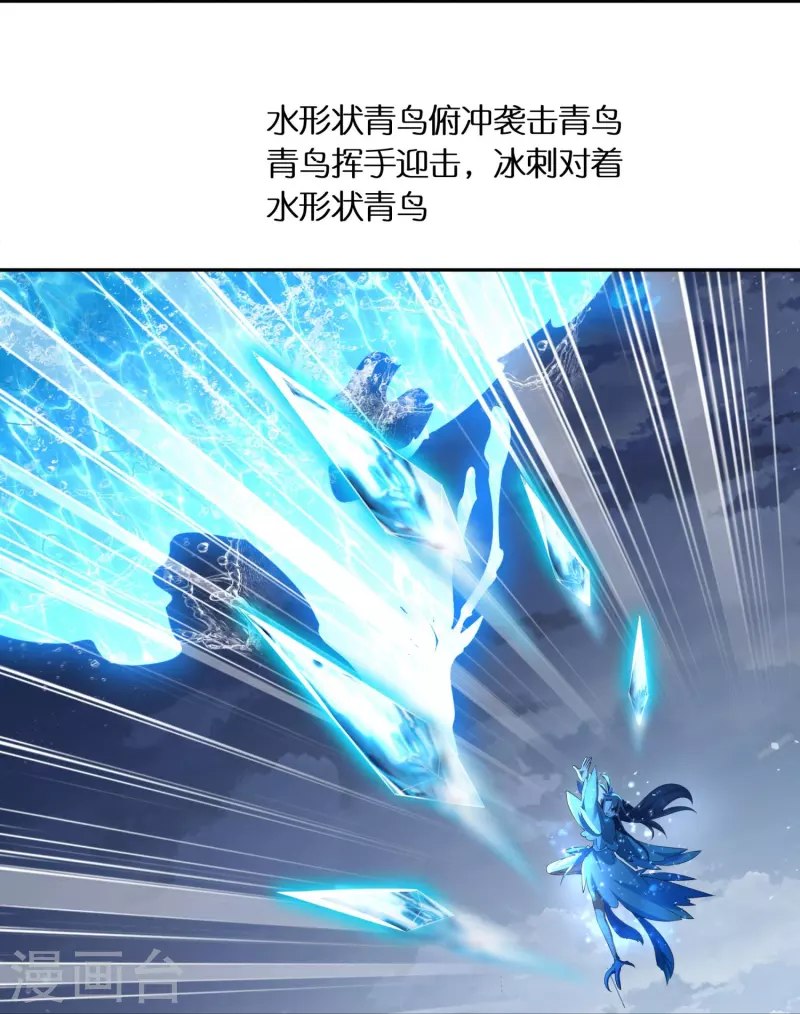 第70话 冰雪的试炼31