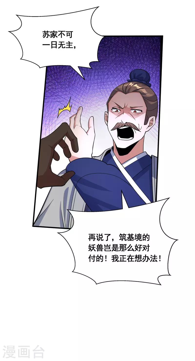 第35话 意不意外？21