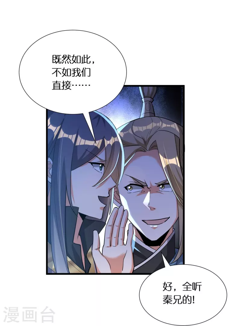 第65话 双方的私心27