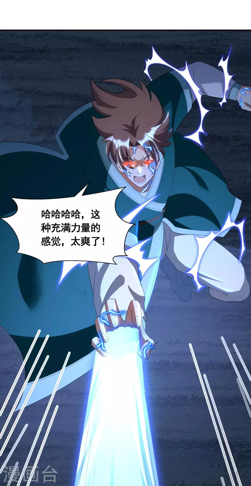 第41话 药吃多了6