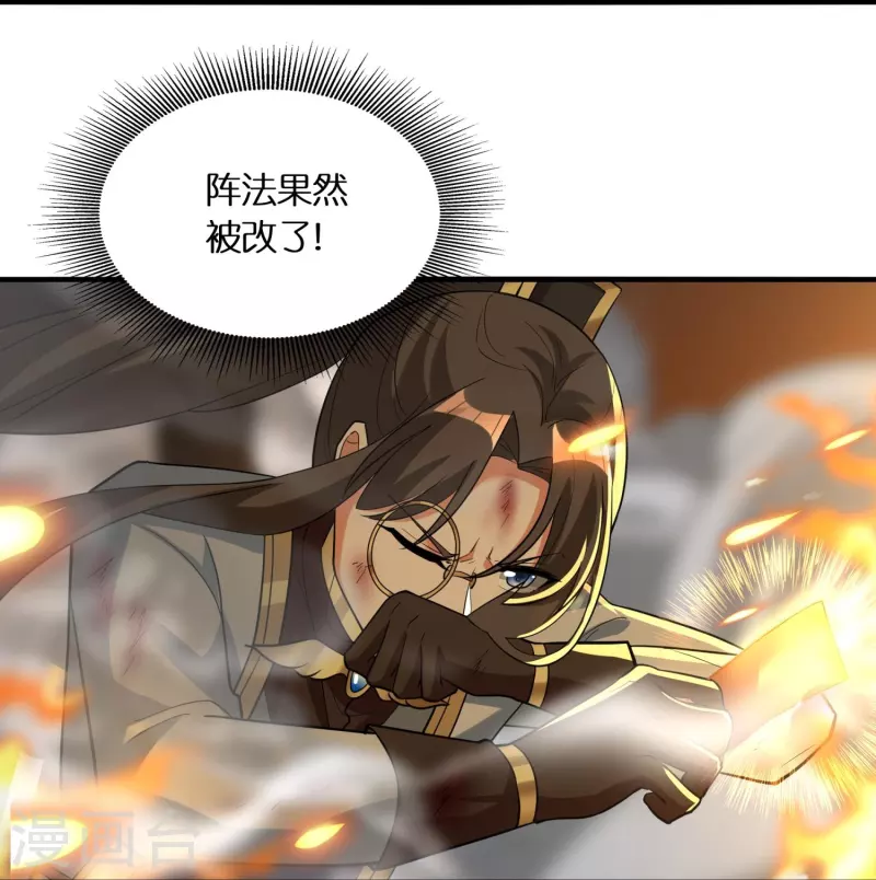 第67话 一切都是为了妹妹25