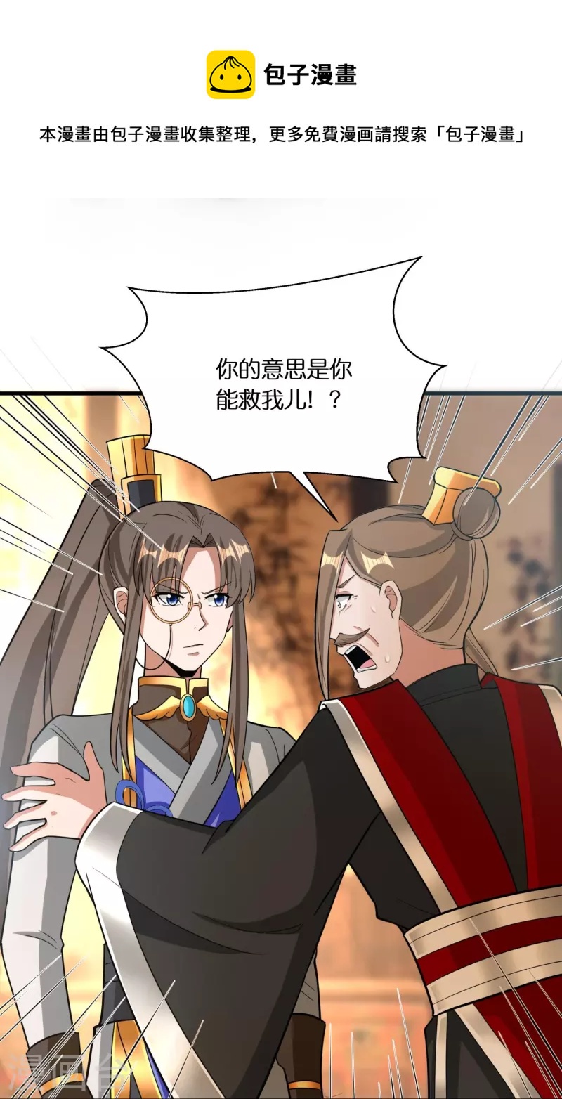 第71话 解毒30