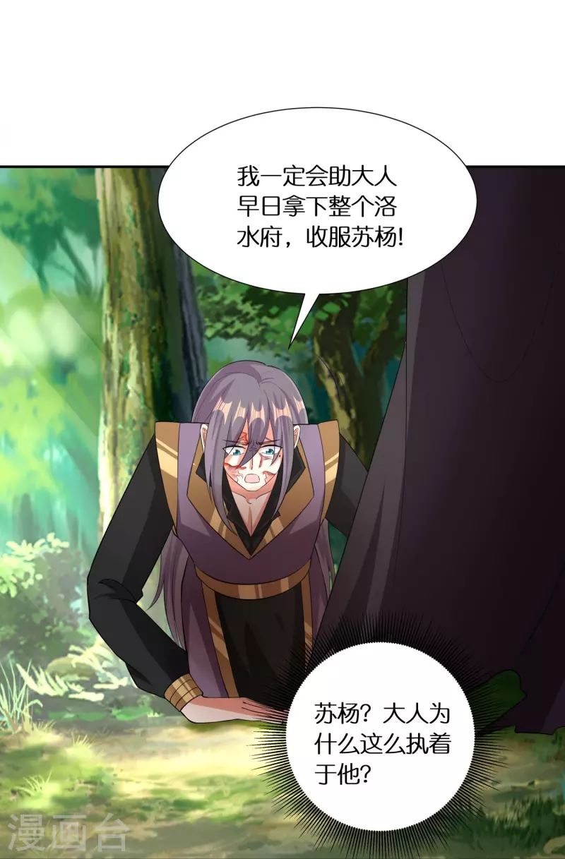 第76话 换脸16