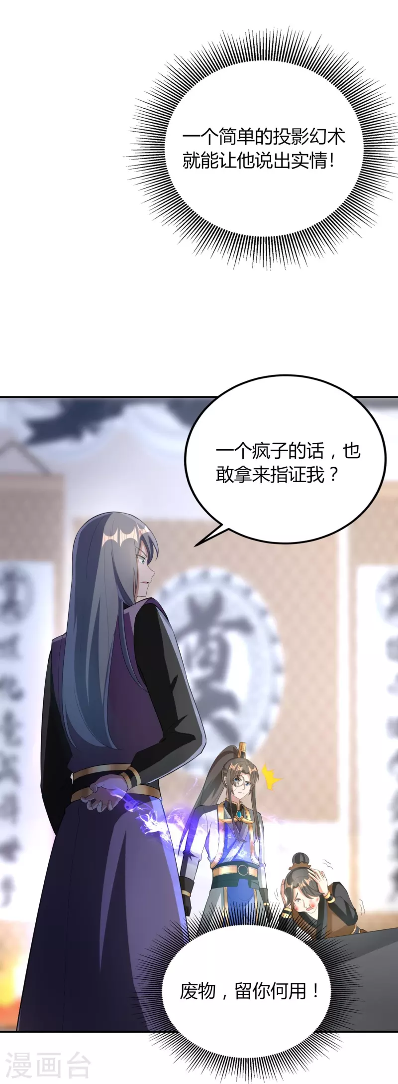 第72话 诈尸27