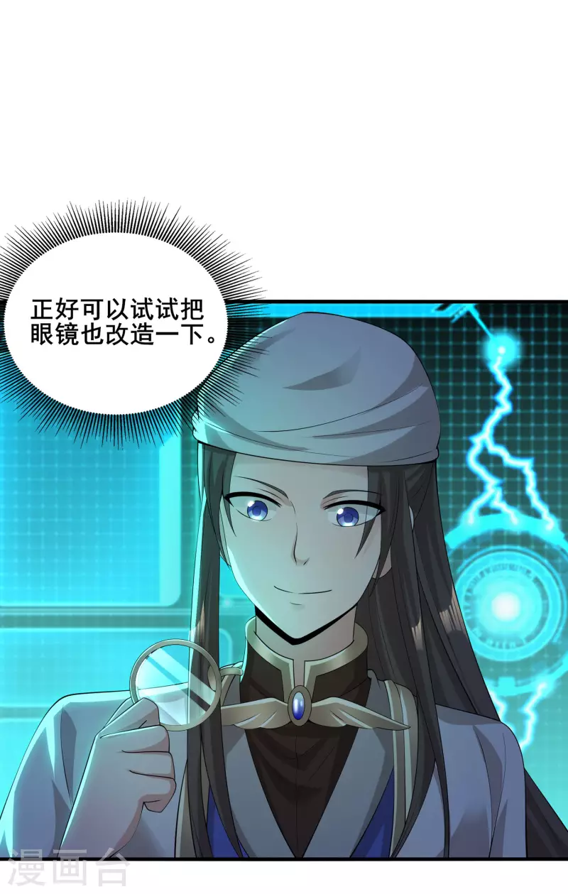 第11话 随身实验室29