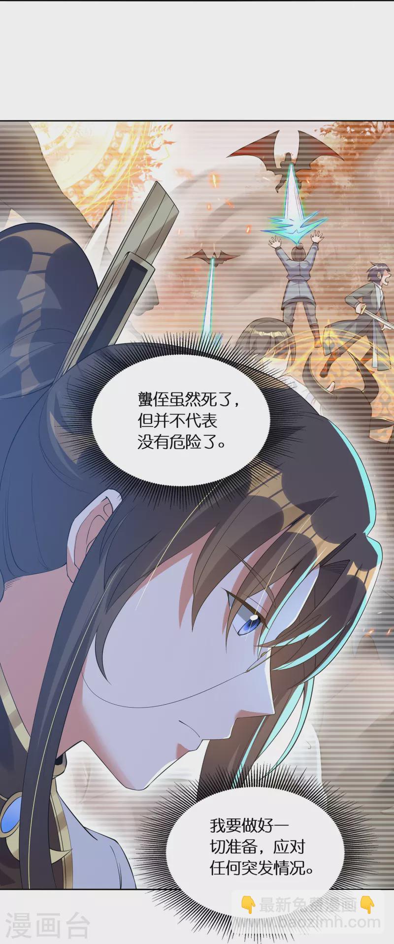 第64话 隐藏身份意外暴露15
