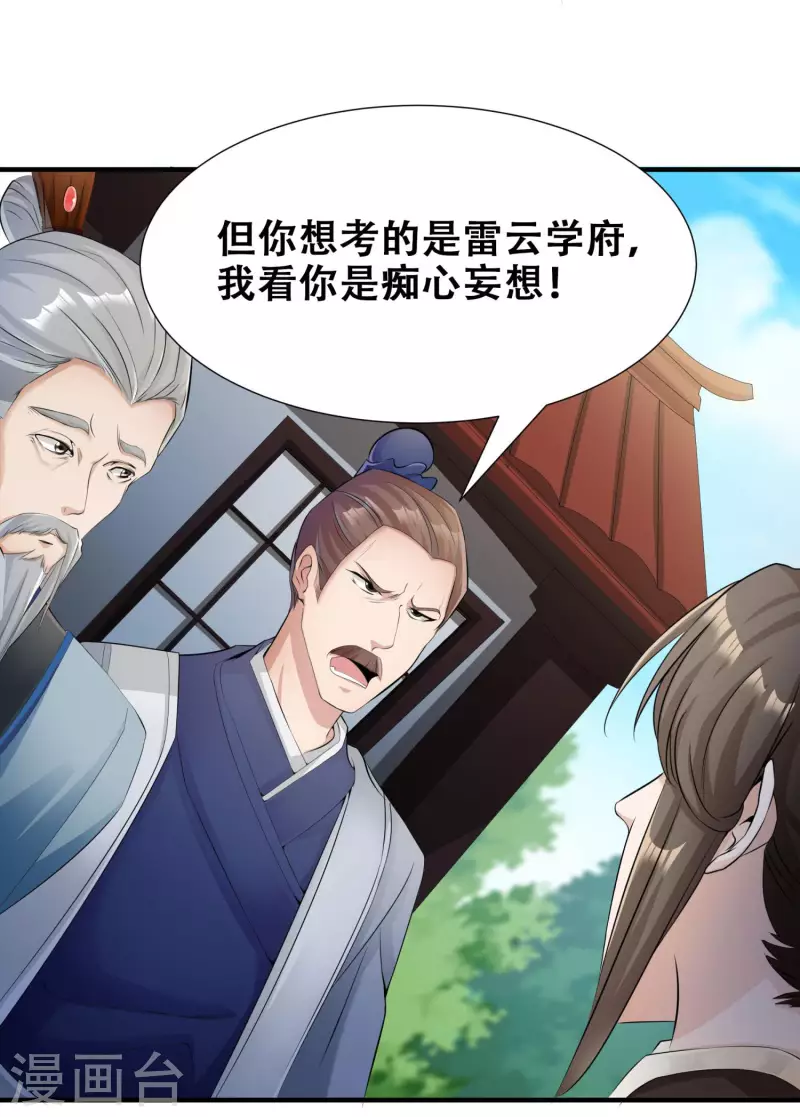 第4话 追杀1