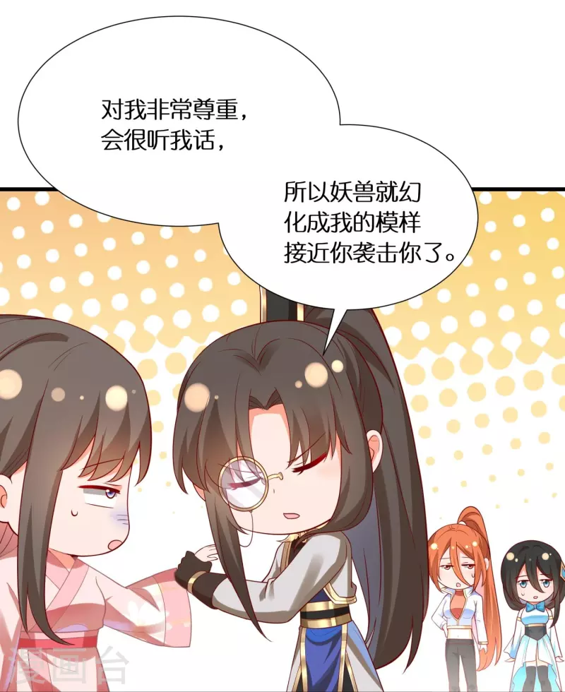 第93话 带着风纪会腰牌的人38