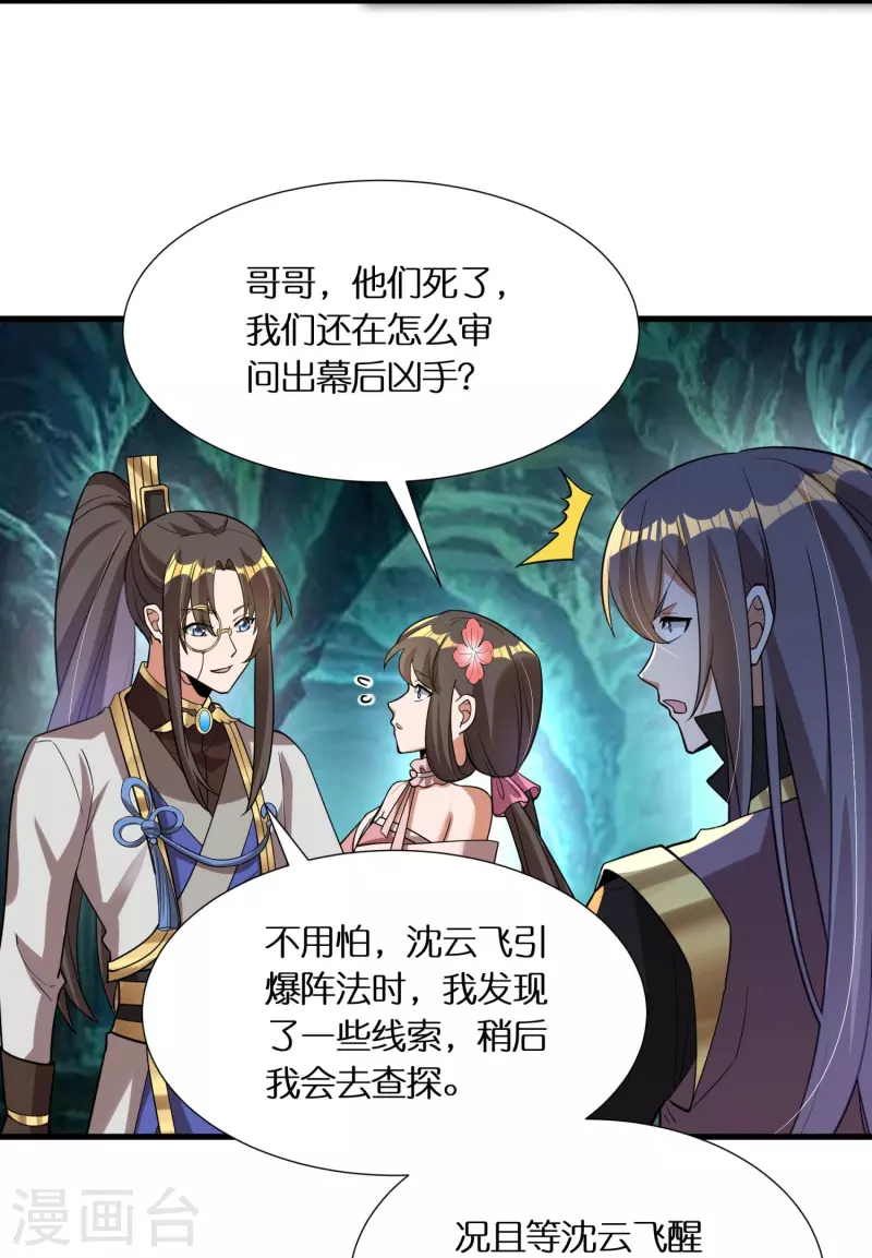 第69话 冰水系功法15
