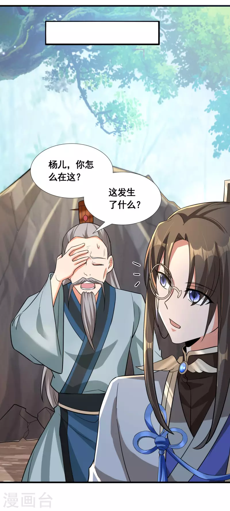 第37话 进入妖兽林5