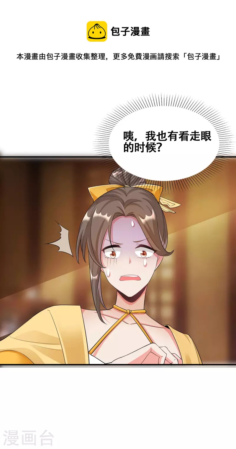 第7话 卖货23