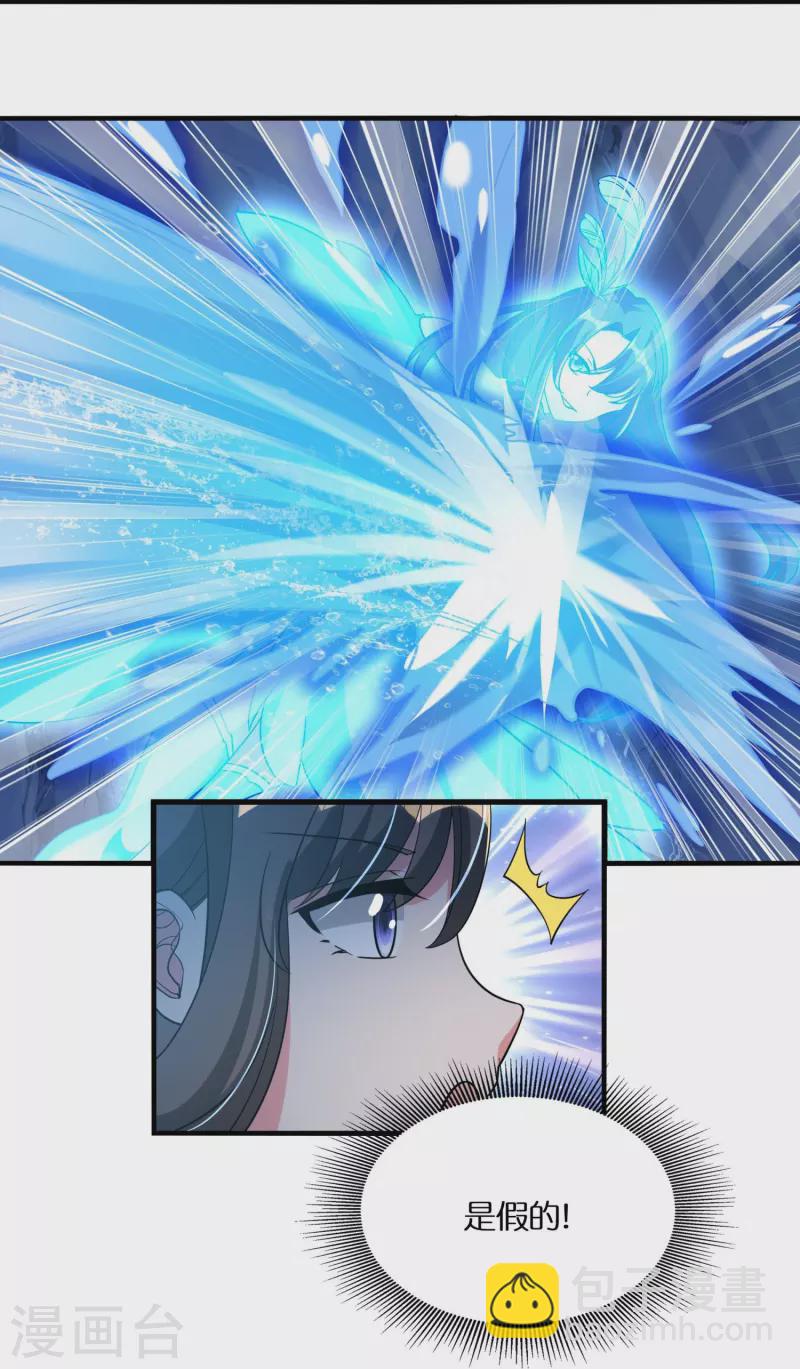 第70话 冰雪的试炼23