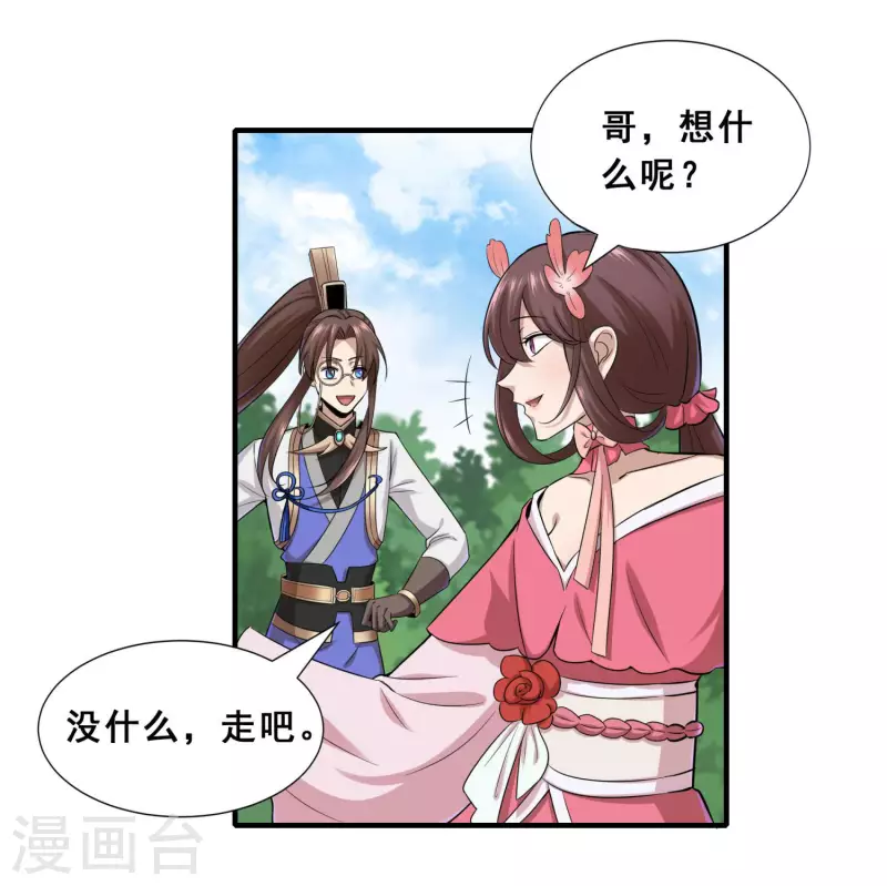 第4话 追杀12
